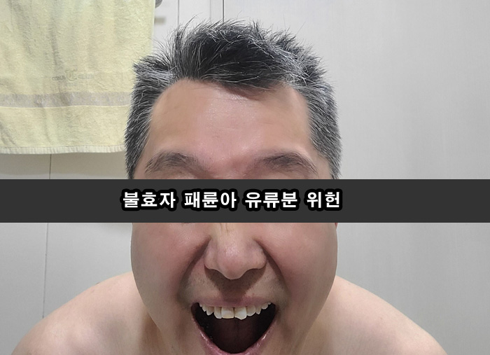 불효자 패륜아 유류분 위헌 나쁜 아들